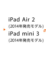 iPad Air 2 / iPad mini 3