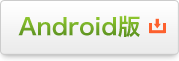 Android ™版